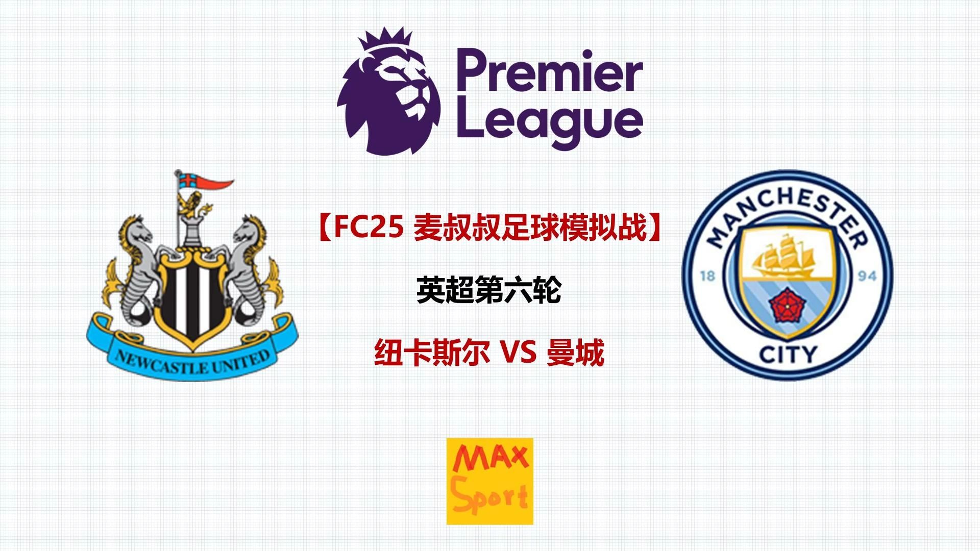 曼城主场击败查尔顿,继续保持领先地位 曼城主场击败查尔顿,继续保持领先地位