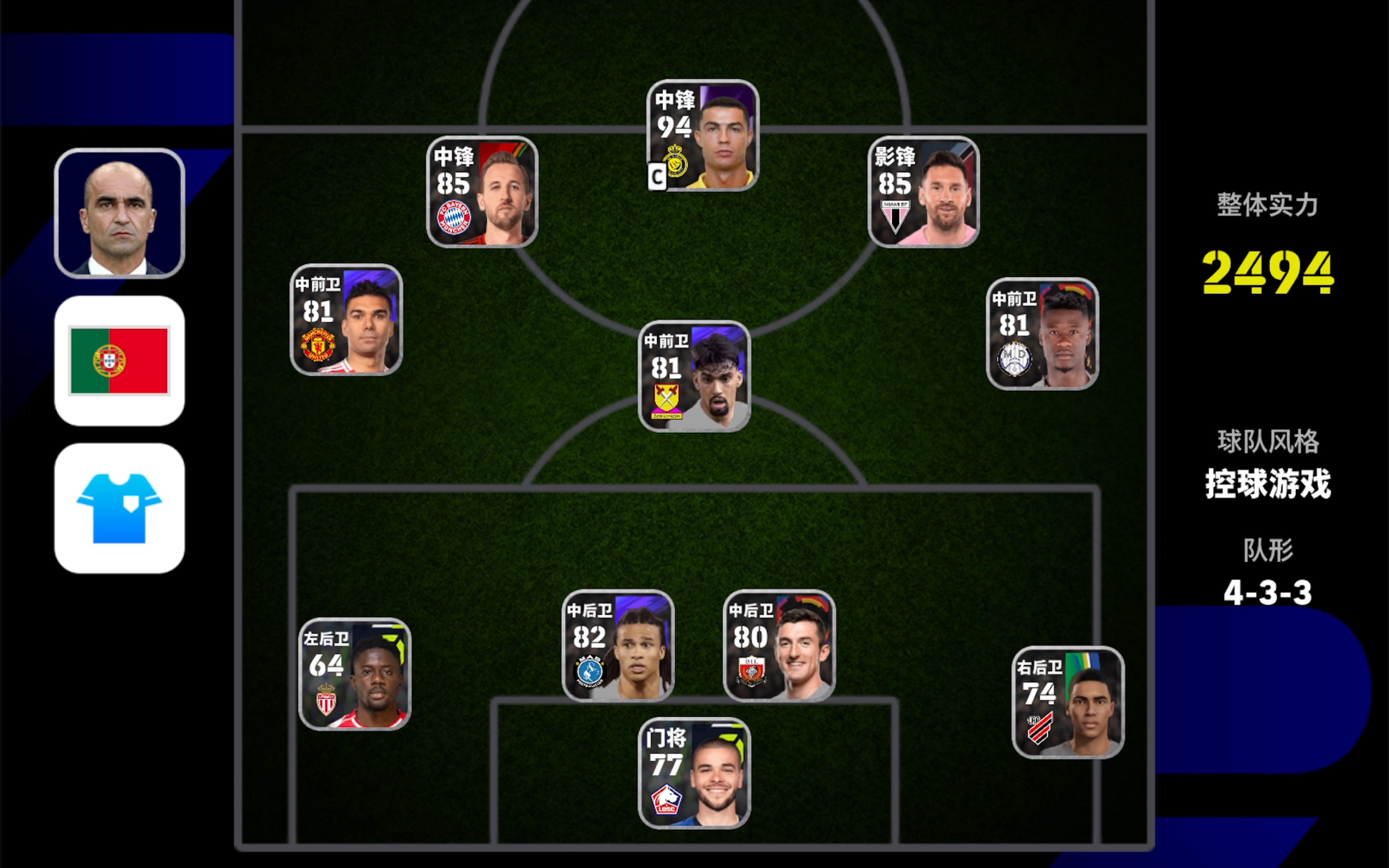 战术调整有成效,球队逆转战胜对手 战术调整有成效,球队逆转战胜对手