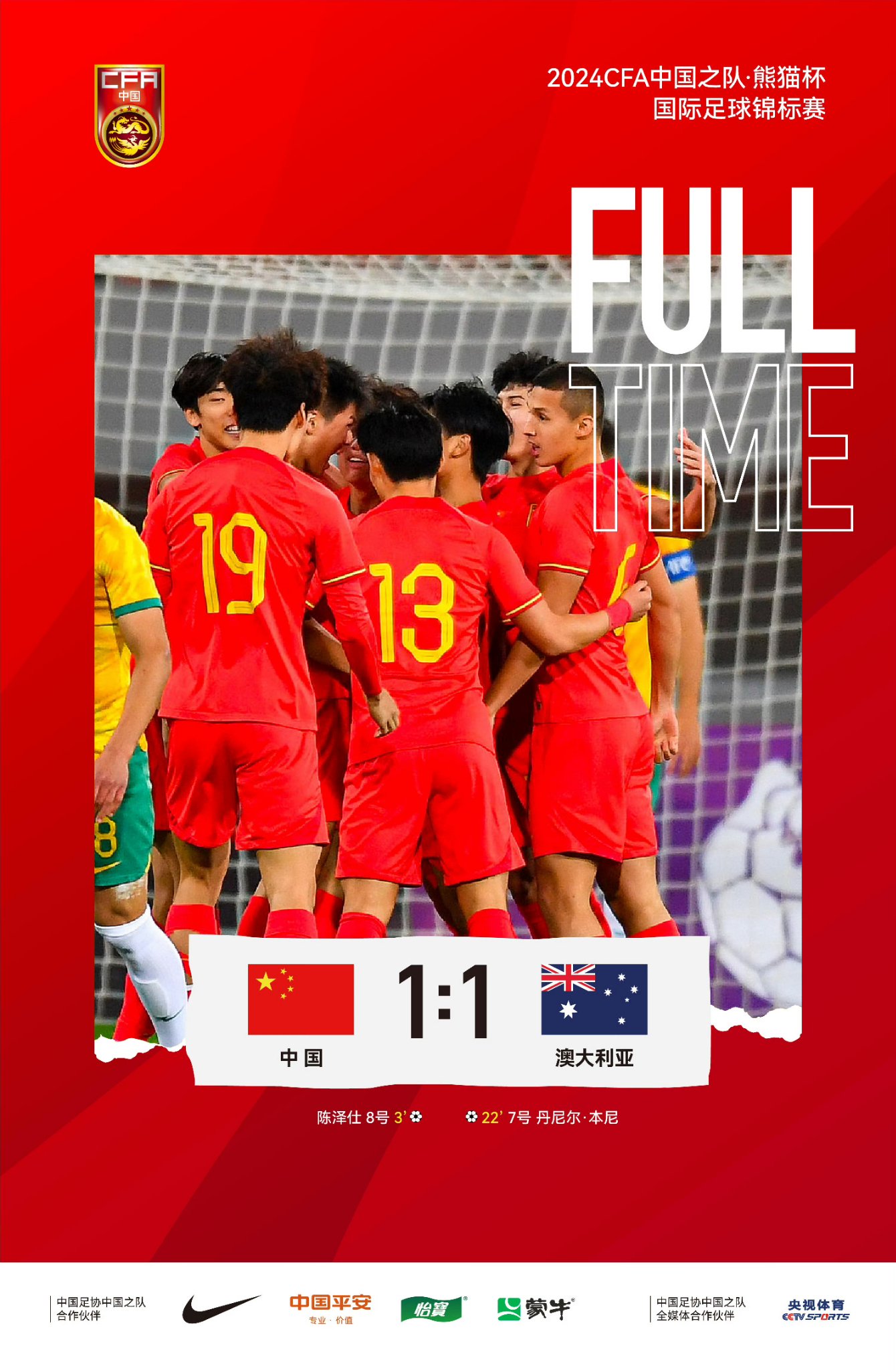 国家队鏖战90分钟,最终战胜对手 国家队鏖战90分钟,最终战胜对手