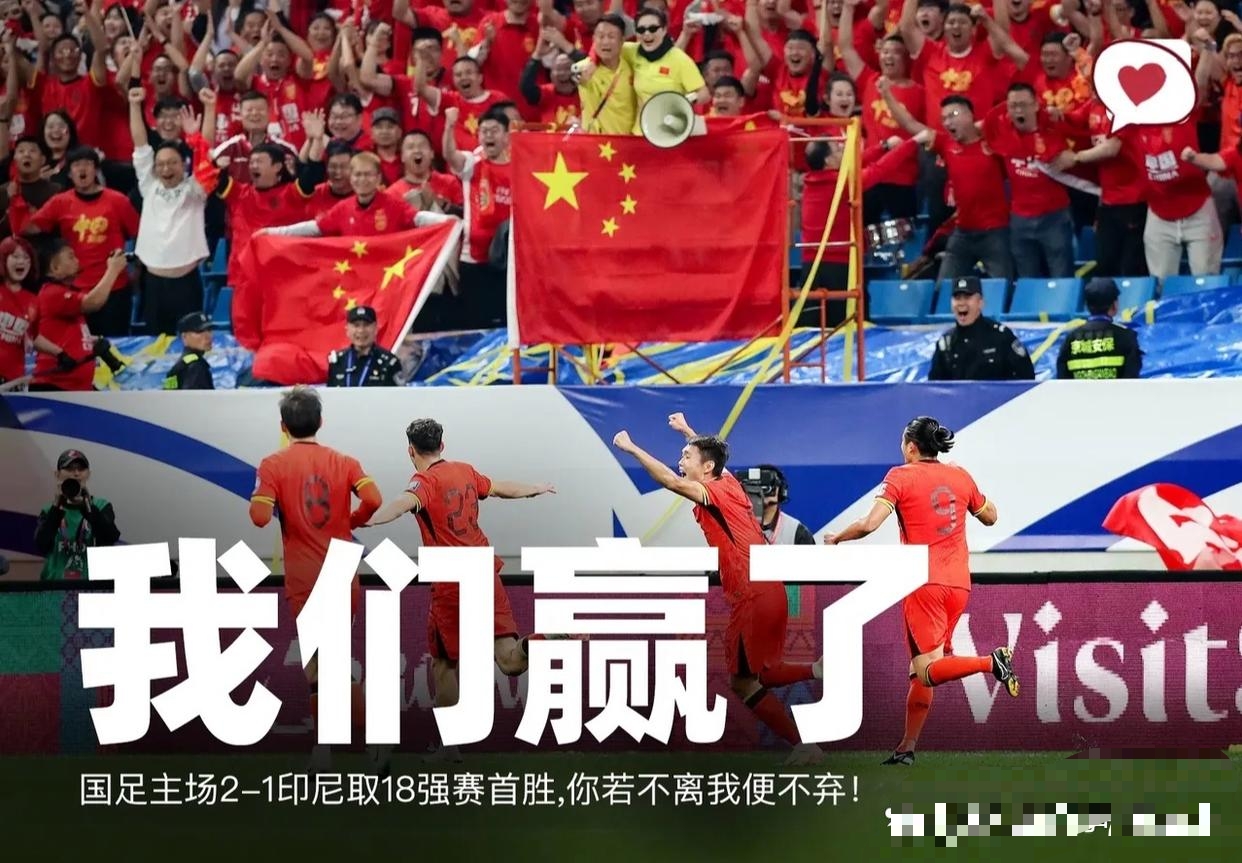 国家队鏖战90分钟,最终战胜对手 国家队鏖战90分钟,最终战胜对手