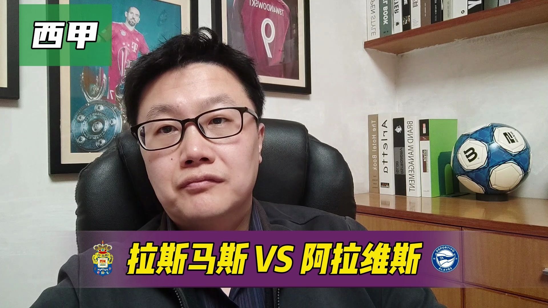 阿拉维斯客场失利,保级形势岌岌可危 阿拉维斯客场失利,保级形势岌岌可危