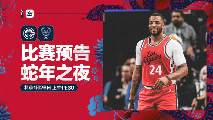 雄鹿轻取快船,维持东部榜首位置牢不可破 雄鹿轻取快船,维持东部榜首位置牢不可破