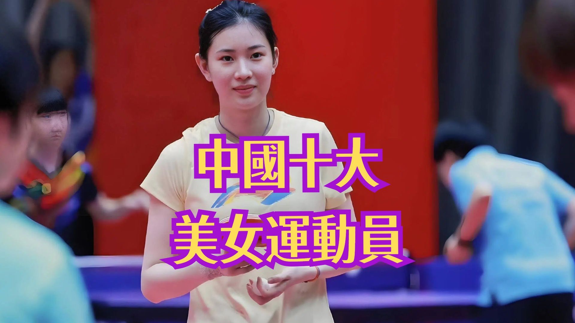 中国台湾选手闪耀赛场,夺牌斩新 中国台湾选手闪耀赛场,夺牌斩新