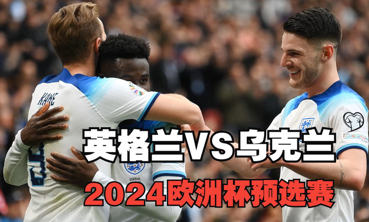 乌克兰欧预赛小组出线,实力备受承认 乌克兰欧预赛小组出线,实力备受承认