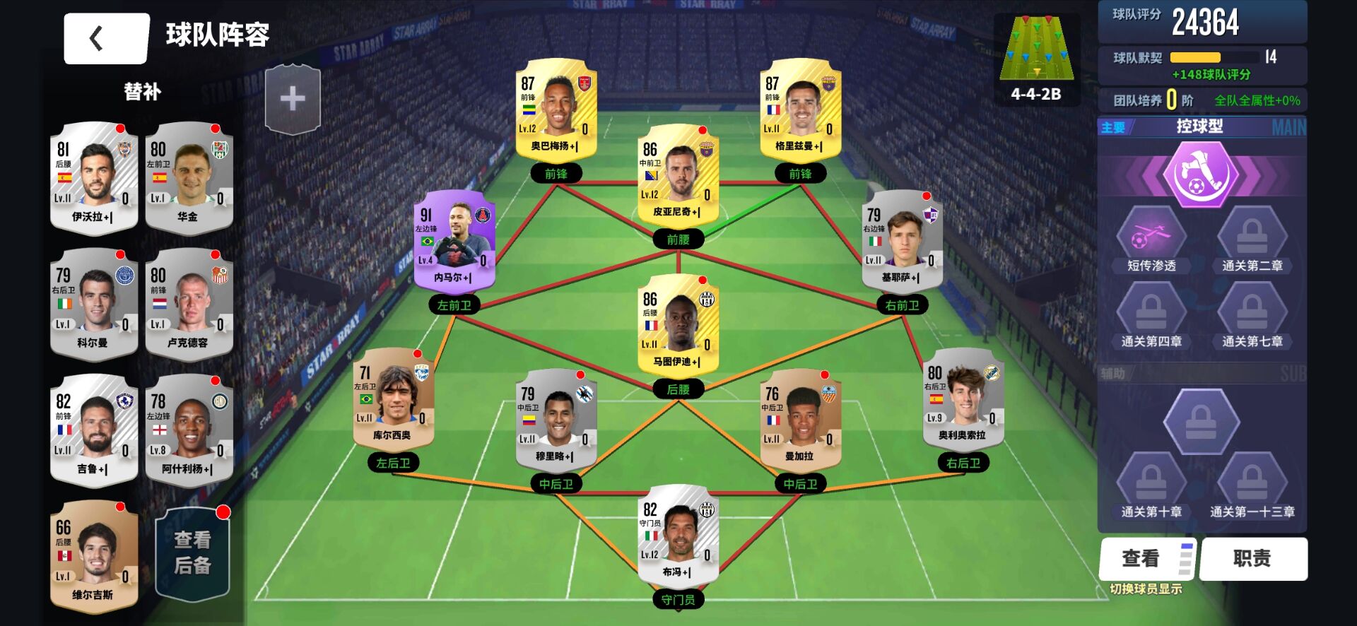 球场风云:欧洲豪强实力大比拼! 球场风云:欧洲豪强实力大比拼!