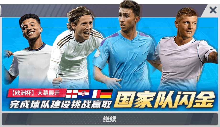 球场风云:欧洲豪强实力大比拼! 球场风云:欧洲豪强实力大比拼!