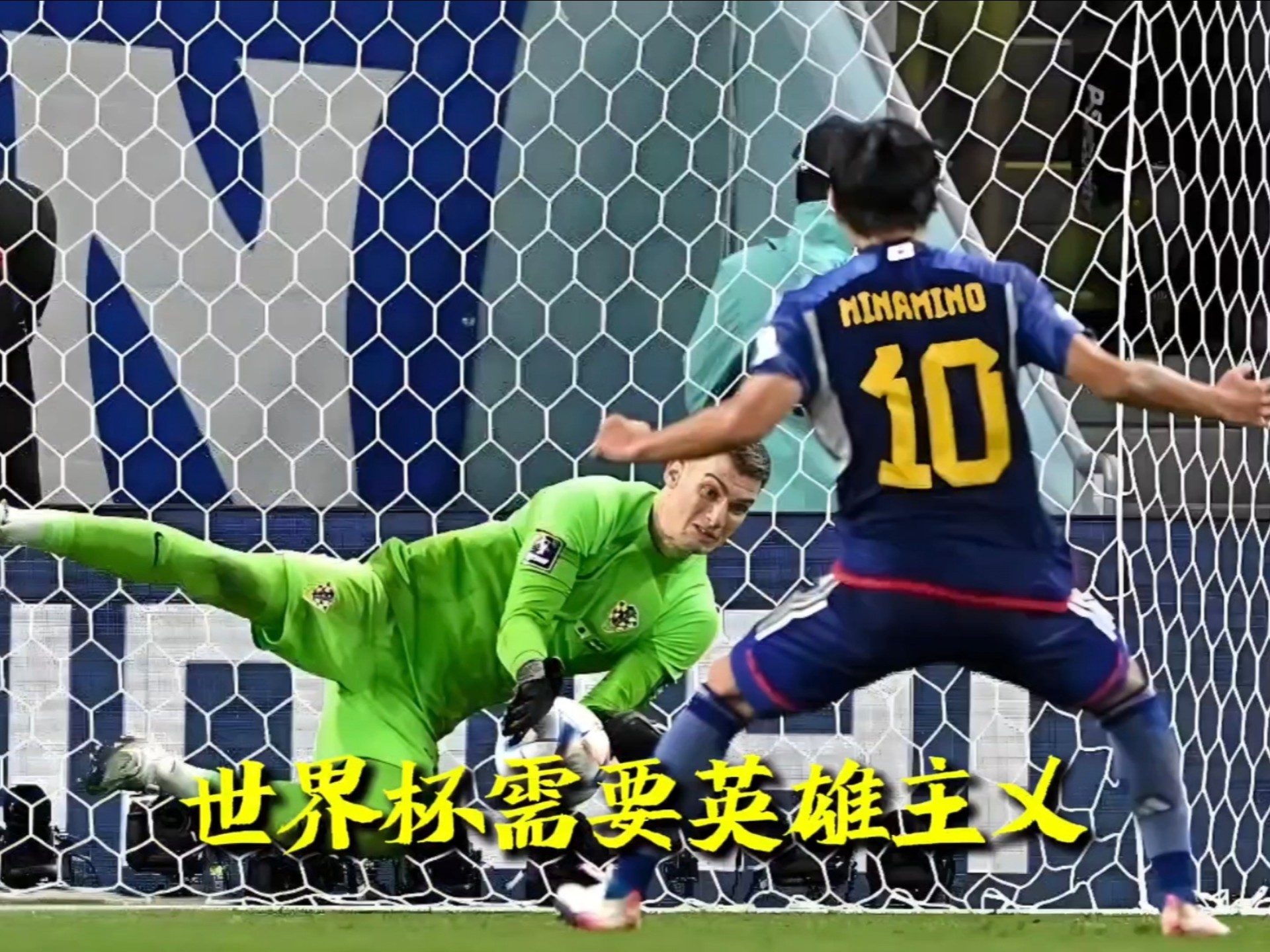 克罗地亚为胜利拼搏,久战晋级下一场 克罗地亚为胜利拼搏,久战晋级下一场