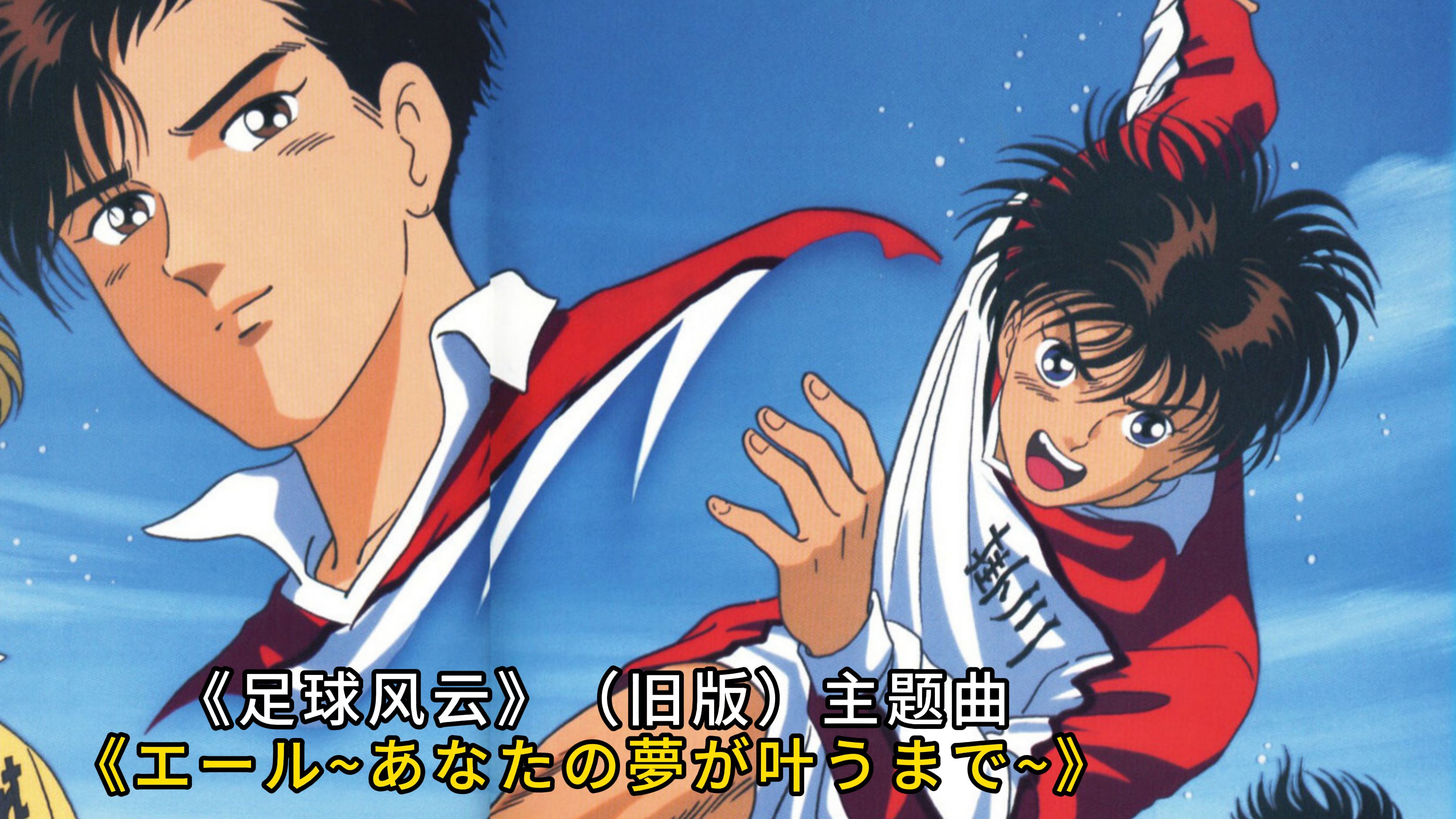 风云足球大赛,实力球队蓄势待发 风云足球大赛,实力球队蓄势待发