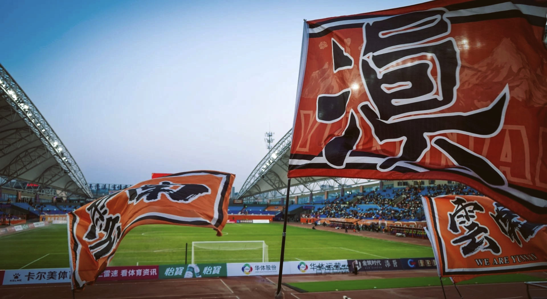 足球赛事门票开售,球迷热情高涨 足球赛事门票开售,球迷热情高涨