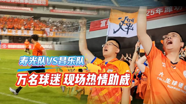 精彩比赛现场,球迷热情加油助威 精彩比赛现场,球迷热情加油助威