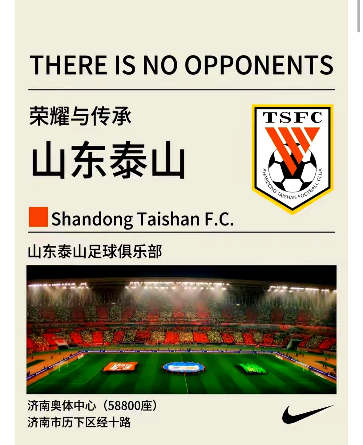 鲁能主场迎战东京,争取取得连胜 鲁能主场迎战东京,争取取得连胜